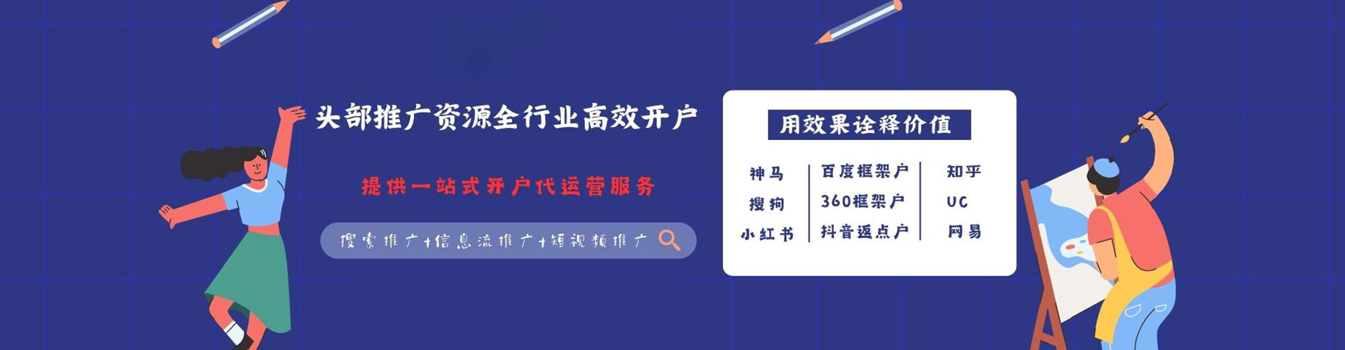 来凤信息流平台